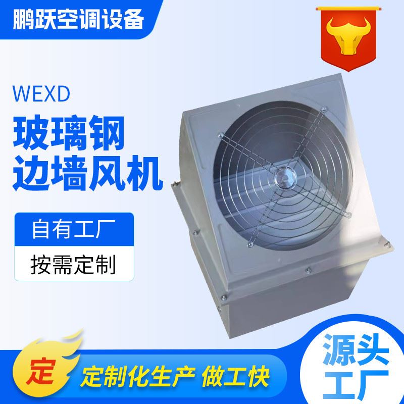边墙防爆风机220V低功率厂房排风工业轴流风机不锈钢边墙防爆风机