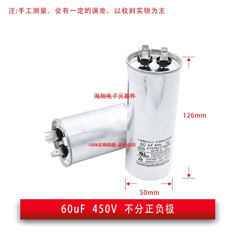 CBB65A-1空调电容20/25/30/35/40/45/50/60/70UF压缩机起动器450V