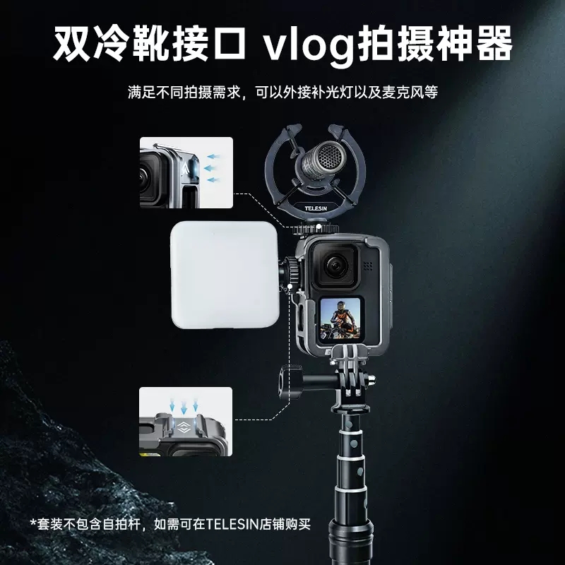 GoPro11/10/9铝合金兔笼竖拍金属边框vlog热靴狗笼骑行防摔配件