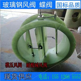 极速厂新玻璃纤维风阀执行器风量调节阀手动电动止回阀插板法兰弯