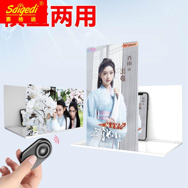 【横竖通用】超清手机屏幕放大器19D防辐射抗蓝光看电视神器