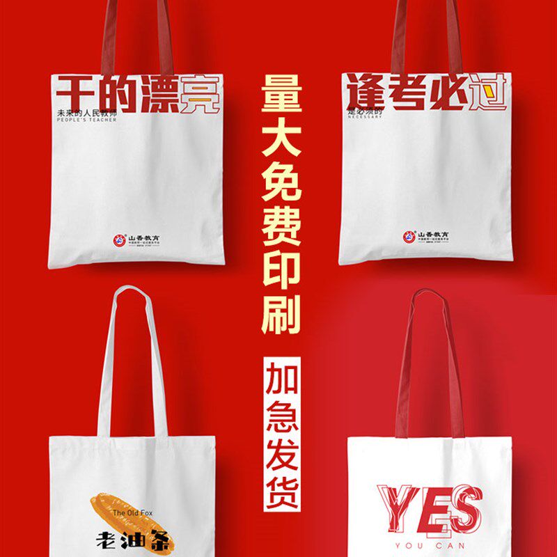极速2022帆布袋定制环保可折叠袋纯色礼品手提广告棉布袋子定做印
