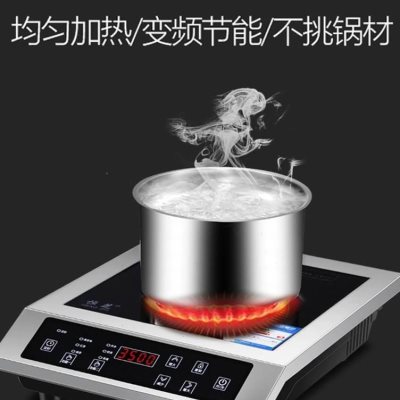 新品商用电磁炉3500w大功率平面商业炉灶家用食堂酒店工业电磁炉