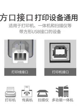 芯烨H500EC H500BC印表机数据线XP-58IIQ/DT108B连接线USB加长5米