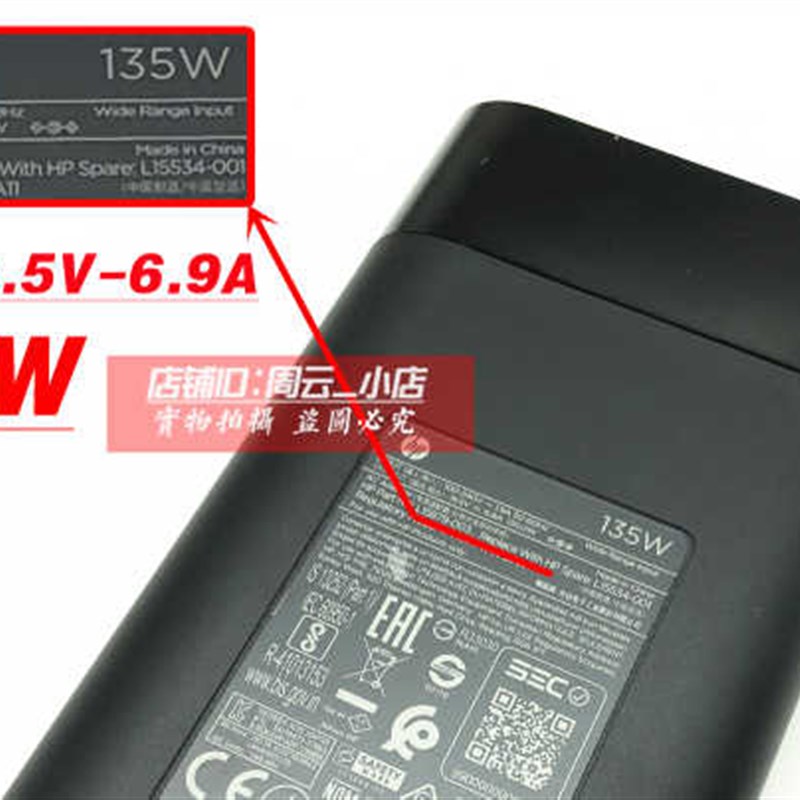 原装惠普战99 G2笔记型电脑TPN-Q229充电源配接器线19.5V6.9A135W