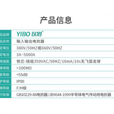 好货以伯输入输出电抗器380V三相交流变频器伺服驱动进出线补偿滤