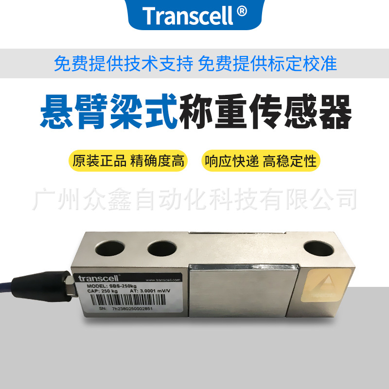 美国传力SBS-1t SBS-1.5t SBS-2t称重感测器 适用於皮带秤,配料秤