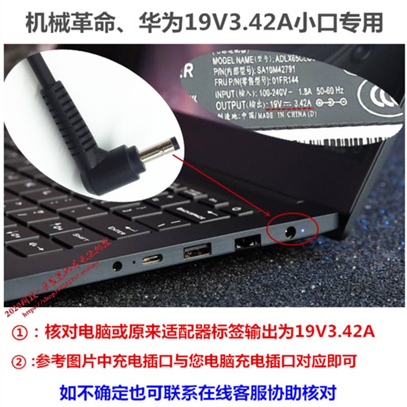 机械革命S2 S1 pro-02笔记型电脑电源配接器FSP065-RBBN3充电线