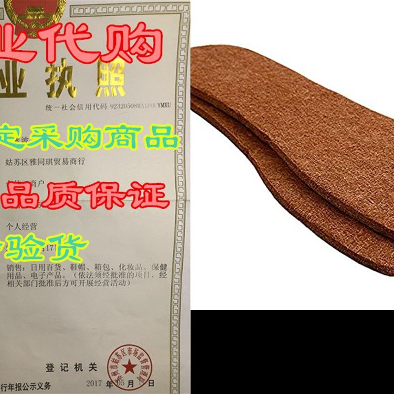 Soft Alpaca Wool Felt Winter Warm Shoe Boot Insoles - Woo