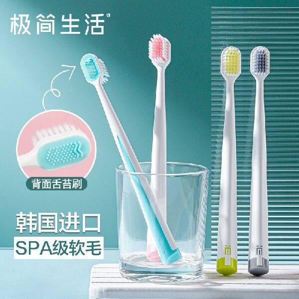 极简生活48孔宽头牙刷1支装绵绵丝进口软毛牙龈敏感(随机发