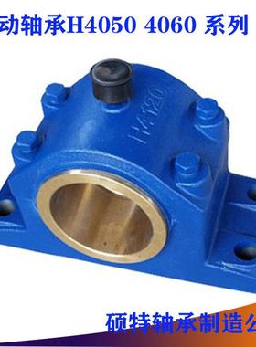 带铜套 滑动轴承座 瓦盒 HZ080 HZ100 HZ110 HZ120 HZ140