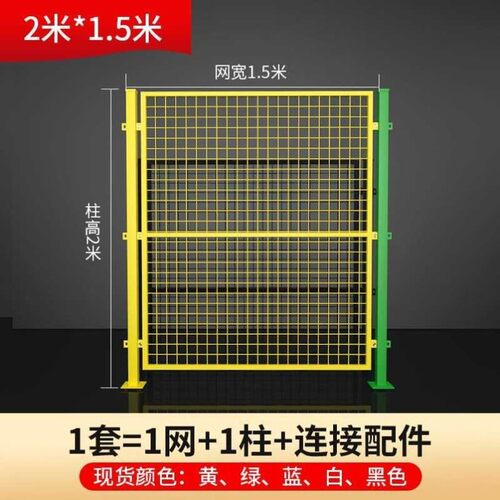 好货围墙库房仓库车间隔离网分拣铁丝网移动网隔断工地专用网栅栏