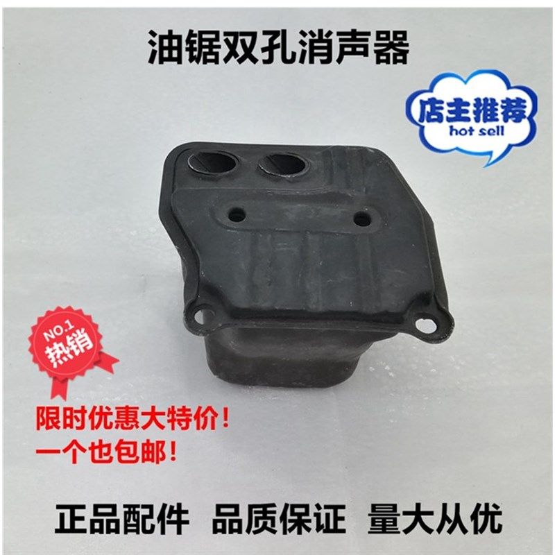 。油锯伐木锯烟筒消音器排气管油锯油锯配件启动器链条弹簧大全总