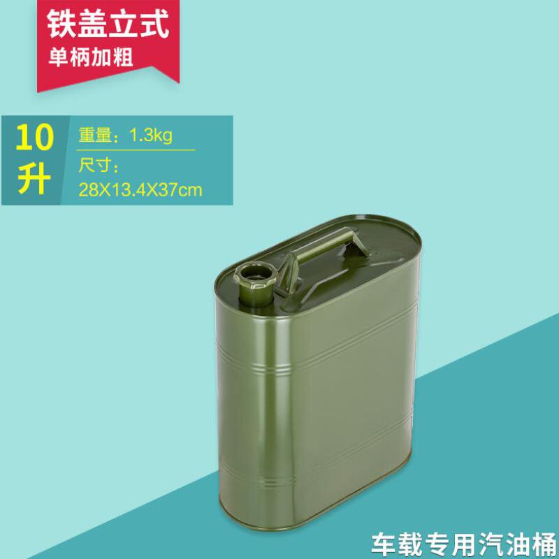 品备用5l桶20升1桶升油箱铁桶加厚汽油桶油加油0铁3Z0升油壶柴厂