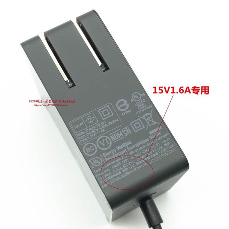 微软15V1.6A电源配接器surface 1735 1736 1824平板电脑电源线24W