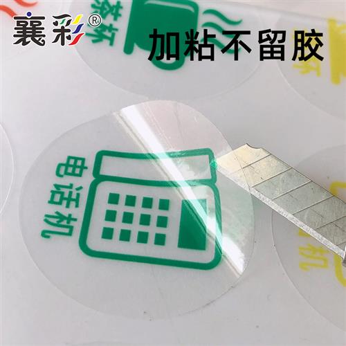 透明5s定位贴办公室桌面物品6s标识标签管理7s标识定置线胶带水杯