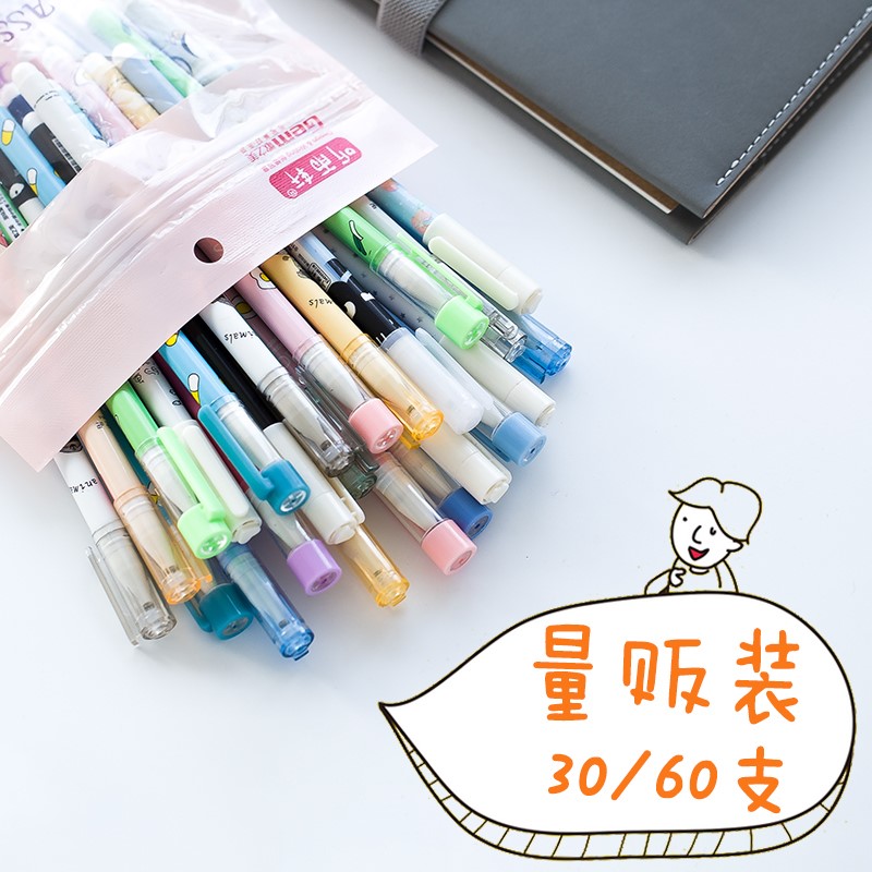 好货30/60支袋装笔套装中性笔0.5/0.38/0.35mm签字水性笔学生用黑