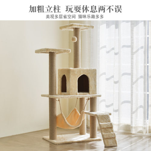夏季猫爬架猫窝猫树一体四季小型猫抓柱板带窝跳台猫架子