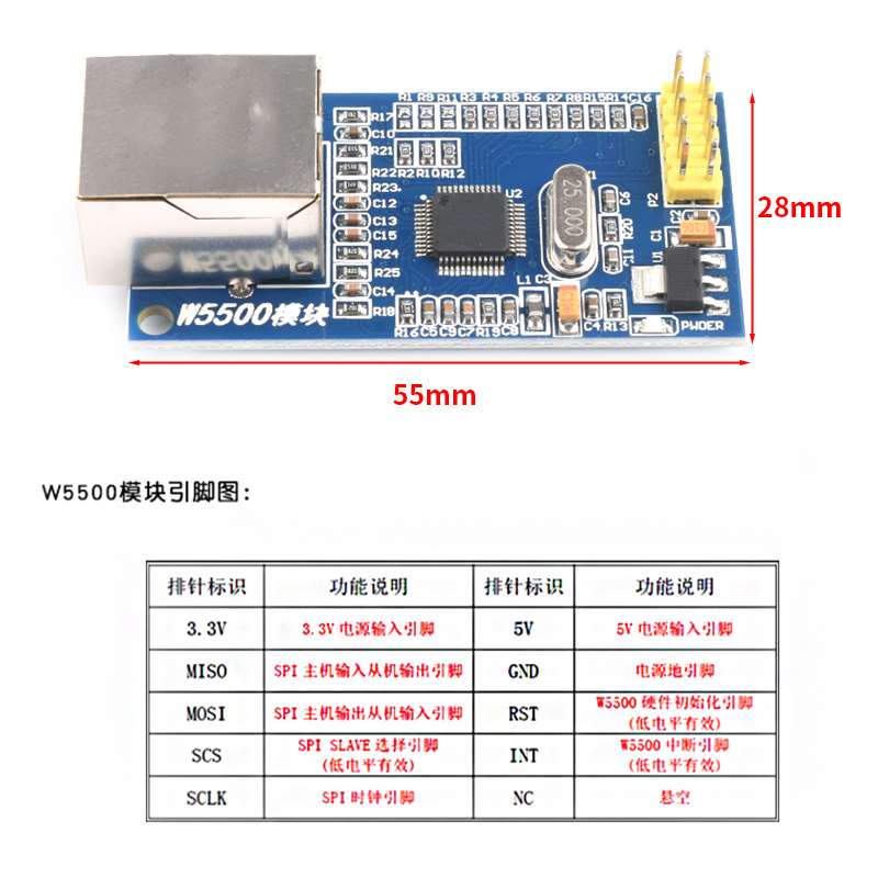 550太网网络模块网 I硬件TC1P/P协议W栈以5驱0动开发板络