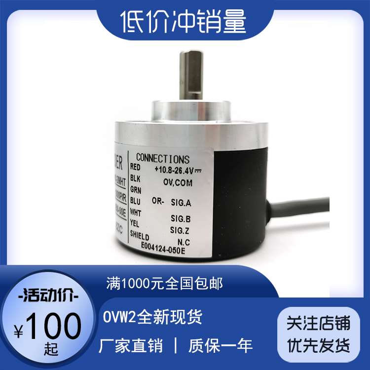 OVW2-10-2M60HT光电编码器-2-021-03-061024-2-0-25-MHC2M-D