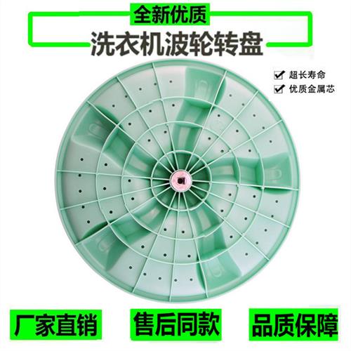 金帅洗衣机波轮XPB92-292BS95-295S(G)半自动转盘双槽洗盘方孔