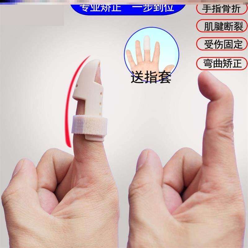 鹅颈畸形手指矫正关节粗大矫正器支具护套拇指受伤固定器儿童纠正