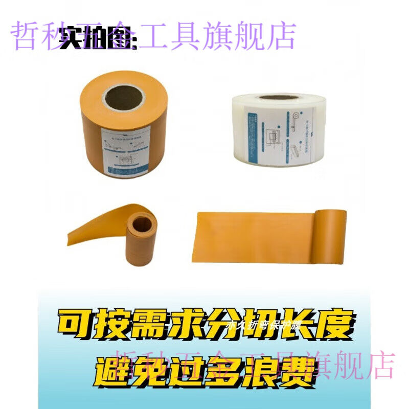 折弯机无痕膜折弯机防压痕保护膜折弯防压痕塑胶垫折弯无痕保护膜