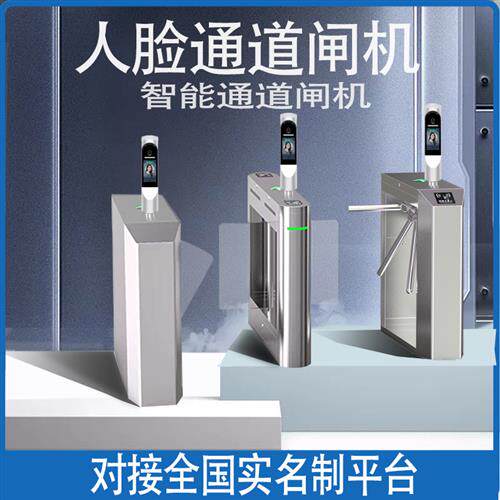 好货工地实名制三辊闸翼闸办公室豪华小摆闸幼儿园人脸识别通栅栏