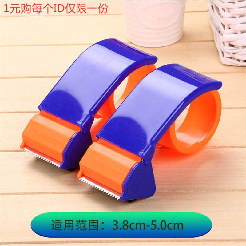 加长型打包机 胶带切割器 胶带封箱器/胶带机 封箱器