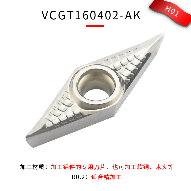 数控车床车刀片VCGT16铝用刀具内孔外圆刀钨钢刀粒