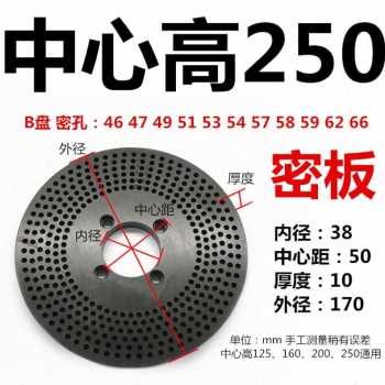 新品新品厂销分度头配件分度盘分度板100ymm125mm160mm 铁皮塑料