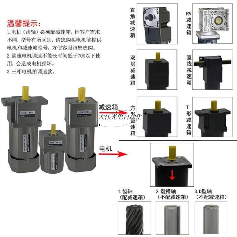 新品翱学*调速马达/15/265/40/60/90/120W/50SW流齿轮减速电机交/