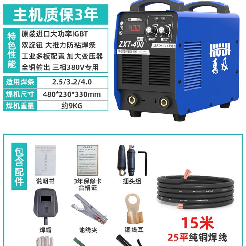 新品电焊机400型500工业级三相3E80v大功率两用全铜逆变直流焊机