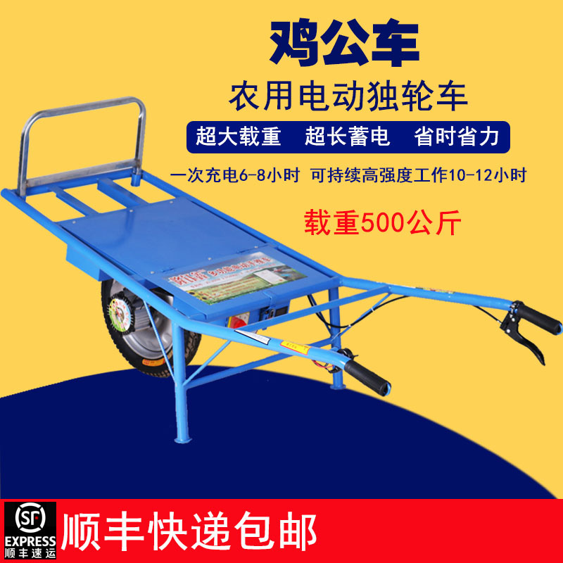 新品新品农用单轮车电动鸡公r车机械运输爬山车山地果园大棚搬运