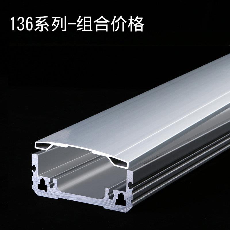 新品136宽f底座铝挤型材料线性模组直线滑台运动平台滑块机械手铝
