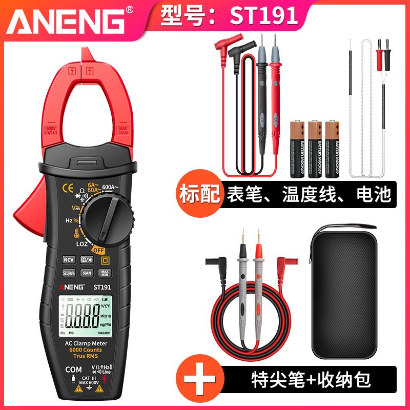 新品品厂促钳形表数字万用电表高B精度电流表交直流钳型智能防烧