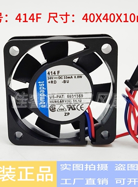 全新德国 TYP 414F 414FH 414F/2 0.8W/0.9W 24V变频器风扇