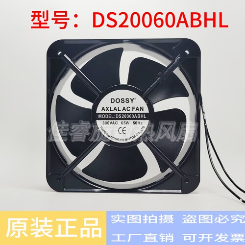 全新原装DOSSY丰登牌DS20060/18060ABHL 220V/380V 65W散热风扇