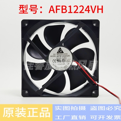 台达DELTA AFB1224VH 24V 0.35A 12025双滚珠变频器高端风扇12cm