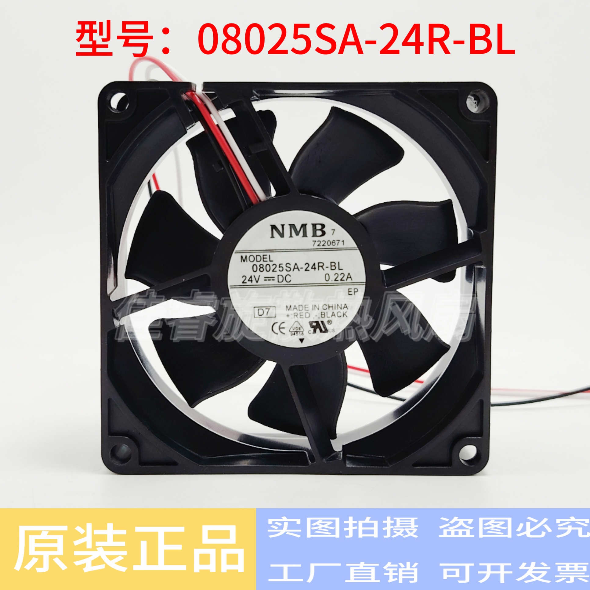 NMB 08025SA-24R-BL 8025 8cm 24V 0.22A服务器机箱散热风扇