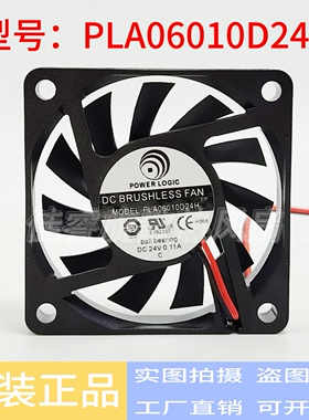 POWER LOGIC 6cm6010 DC24V伏 0.11A PLA06010D24H 2线散热风扇