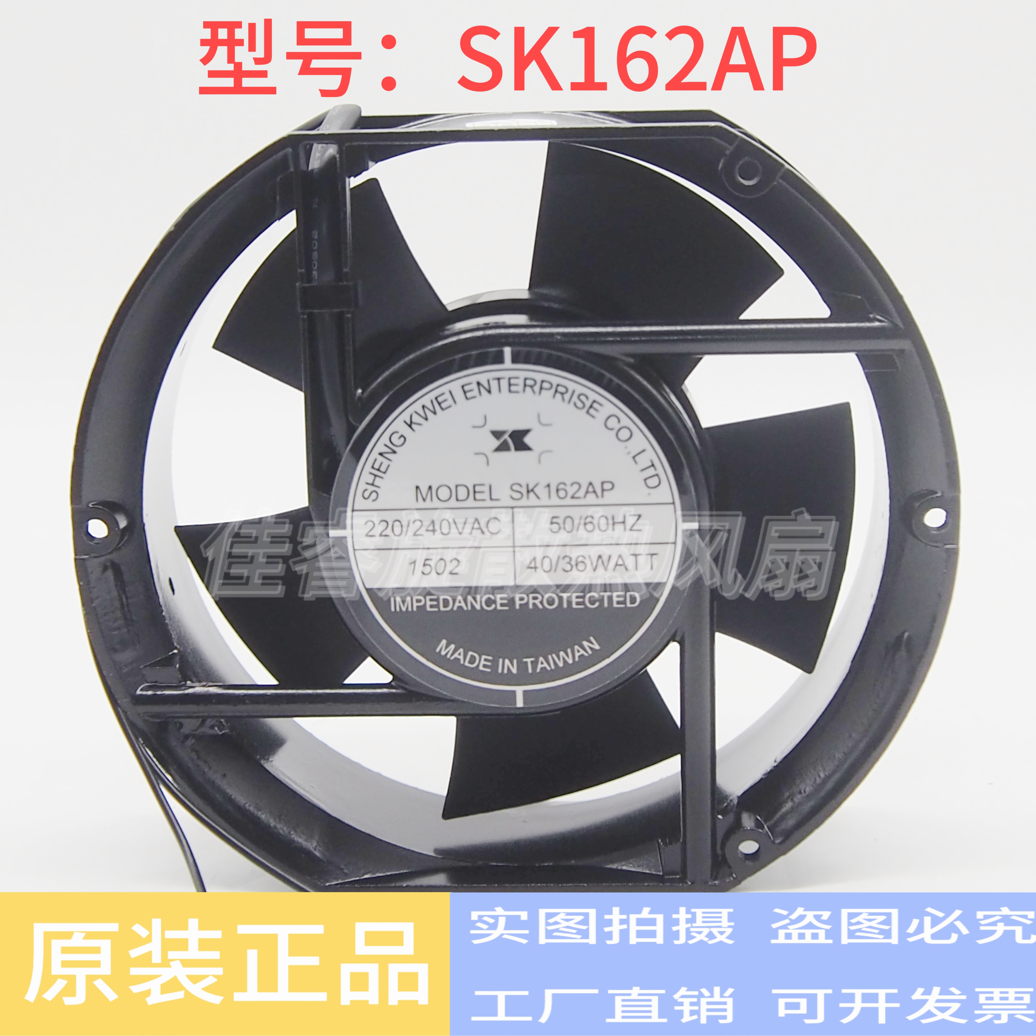 全新台湾shengkwei神逵220v SK162AP 17251散热风扇