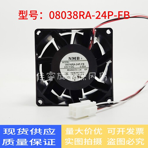 全新NMB 08038RA-24P-FB 24V 0.50A 8CM 8038变频器散热风扇
