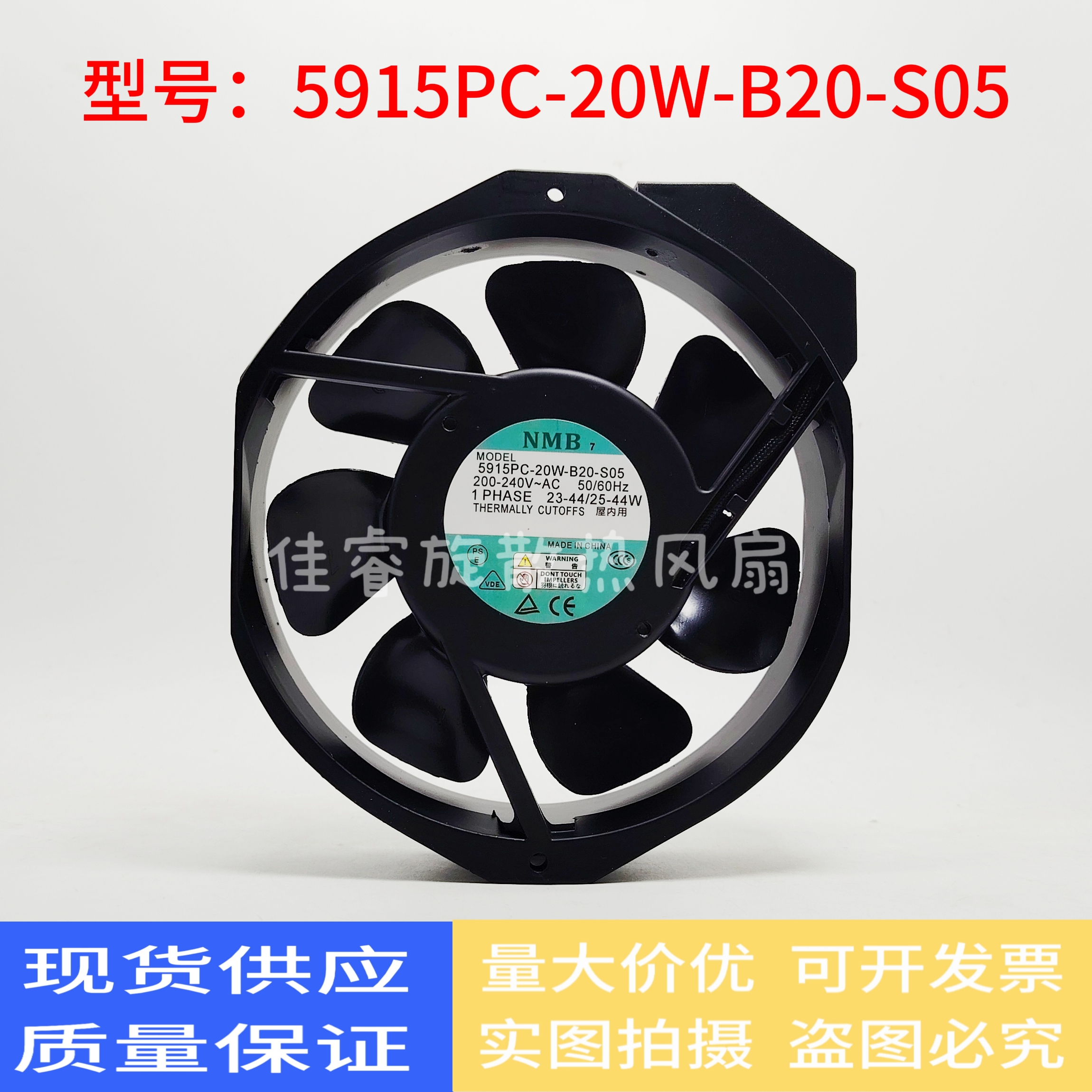 5915PC-20W-B20-S11 S05  S12 17238 原装美蓓亚金属叶耐高温风扇