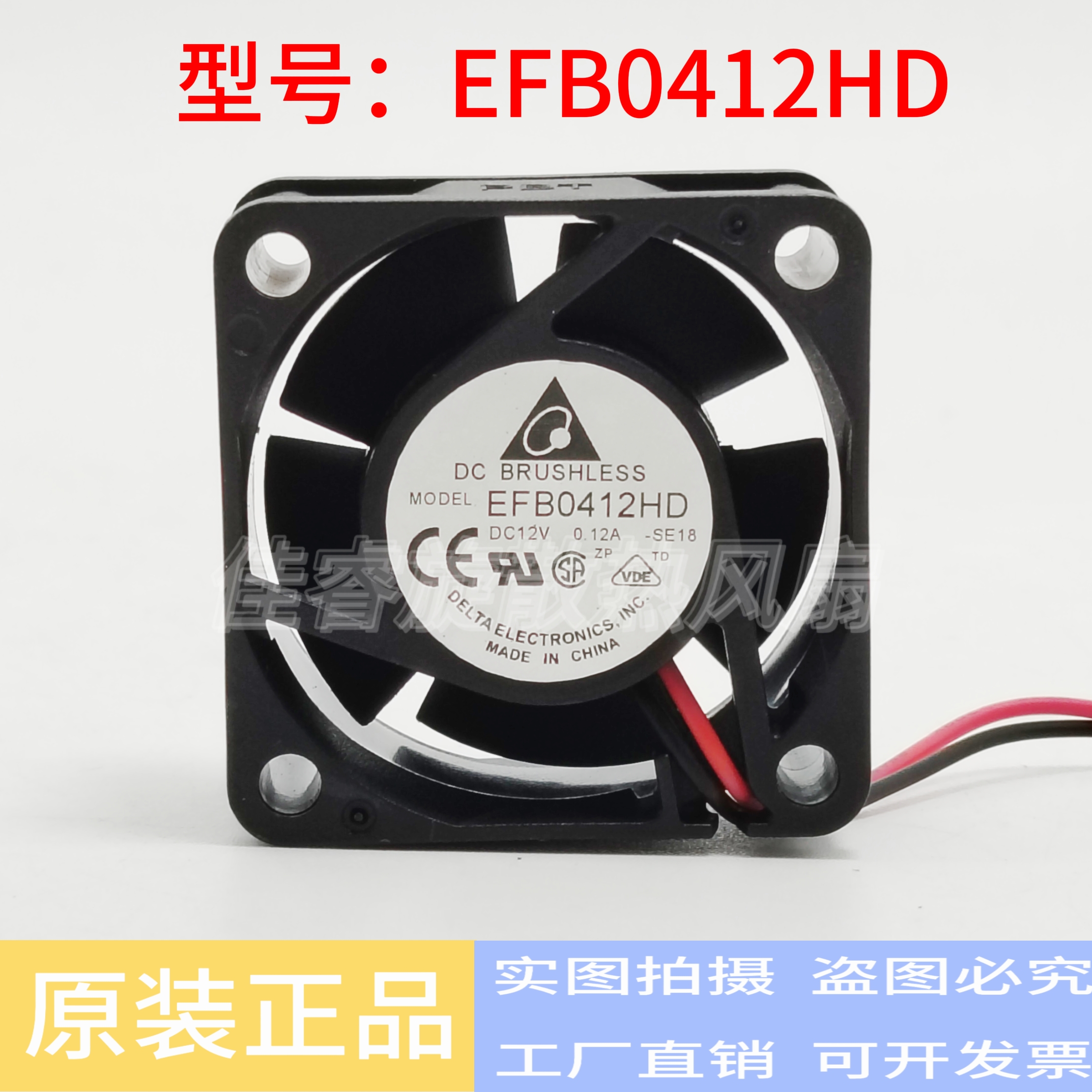 原装 台达 4020 12V 0.12A EFB0412HD 测速 交换机 4CM 散热风扇
