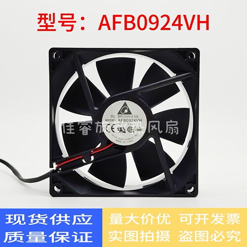 原装台达 AFB0924M/H/HH//VH/HB/SH 9025 24V 9CM变频器散热风扇