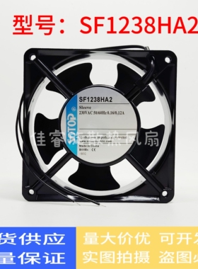 SOTOP SF1238HA2 220V 0.16A/0.12A 12038 机柜设备交流散热风扇