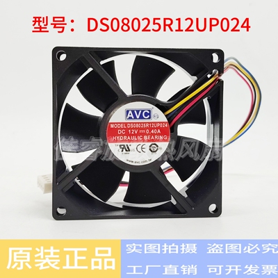 AVC 8025 12V 0.17A PWM控速4线 CPU静音风扇 DS08025R12UP024