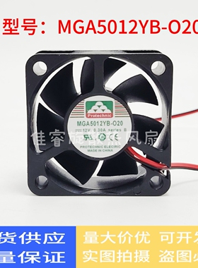 全新原装永立MGA5012YB-O20 5020 12V 0.30A 5cm双滚珠 机箱风扇