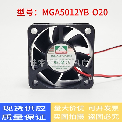 全新原装永立MGA5012YB-O20 5020 12V 0.30A 5cm双滚珠 机箱风扇